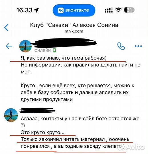 Научу любого зарабатывать на авито