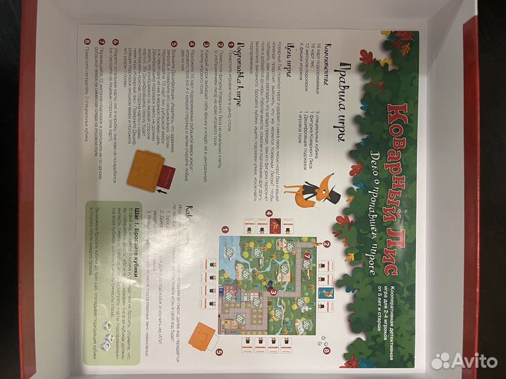 Игра настольная Коварный лис