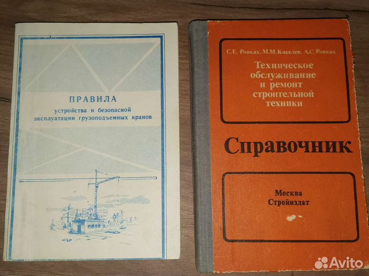 Правила устройства и безопасной эксплуатации