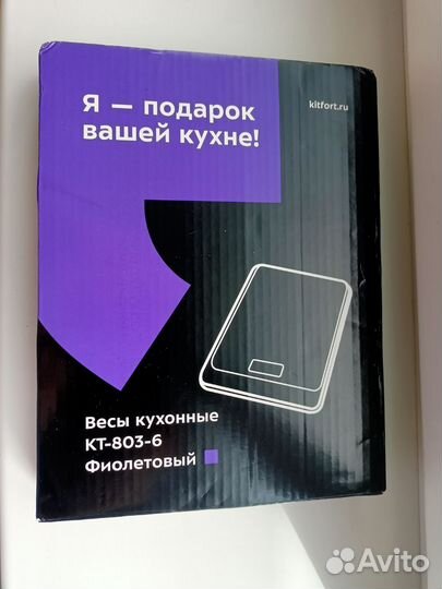 Кухонные весы Kitfort новые