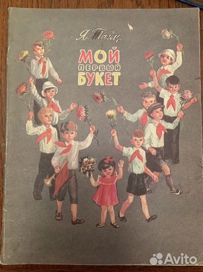 Детские книги СССР