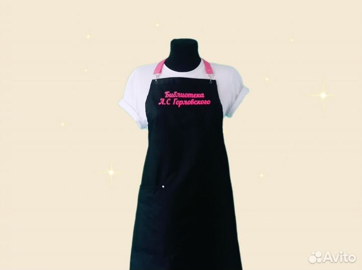 Фартук рабочий с логотипом