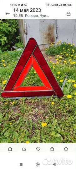 Аварийный стоп сигнал б/у