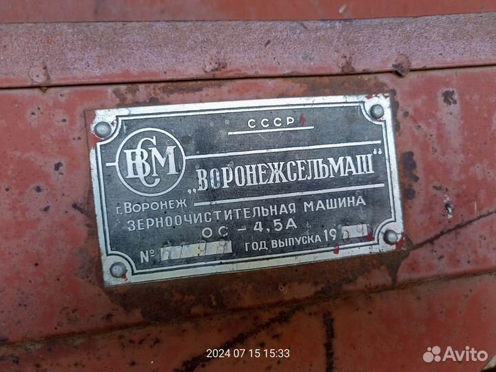 Сортировка зерна