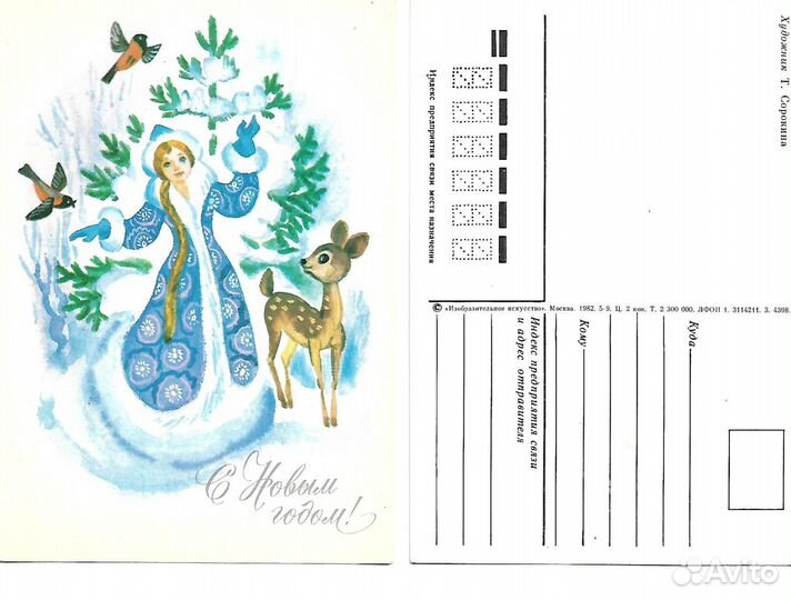 Коллекция открыток с Новым годом