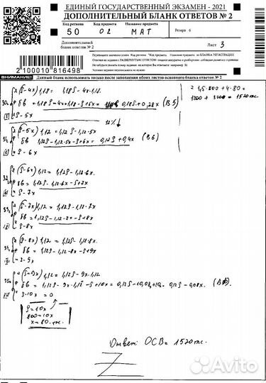Репетитор по математике