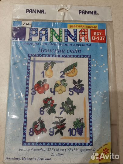 Набор для вышивания крестом Panna