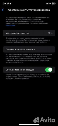 iPhone 11, 64 ГБ