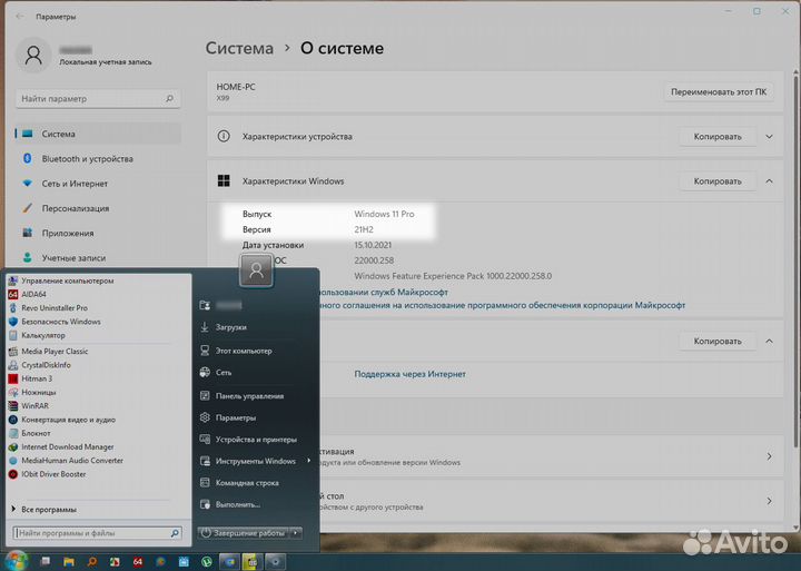 Windows 7-11, программы, прочее. Частный мастер
