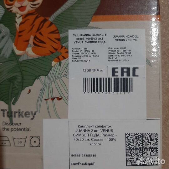 Подарочный набор из 2х полотенец. Комплект