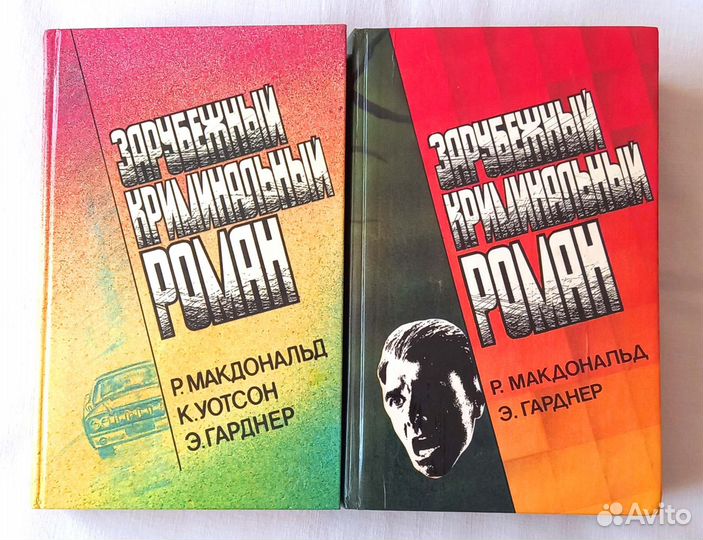 Книги Зарубежный криминальный роман, детективы мно