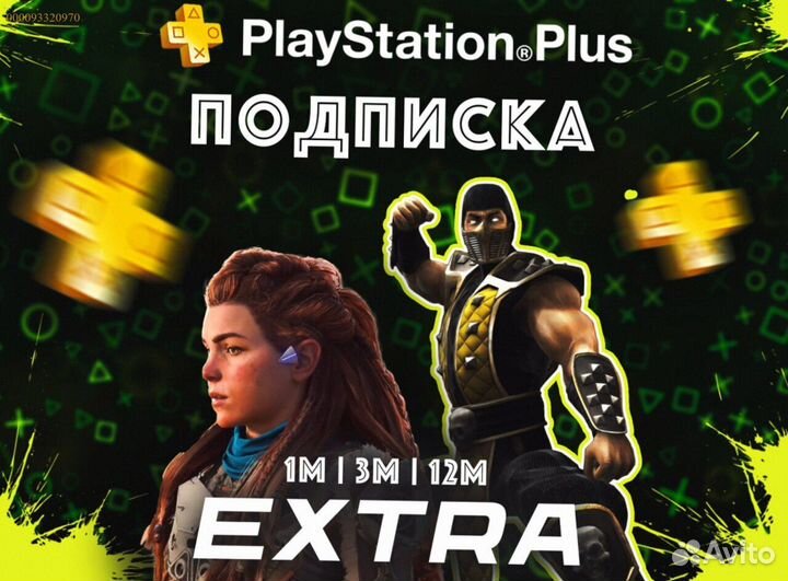 Подписка ps plus Турция Delux на личный профиль (Арт.12162)