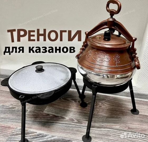 Треноги для узбекских и афганских казанов