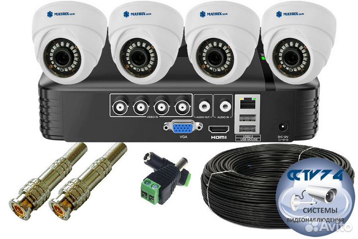 Комплект видеонаблюдения на 4 камеры 2мп