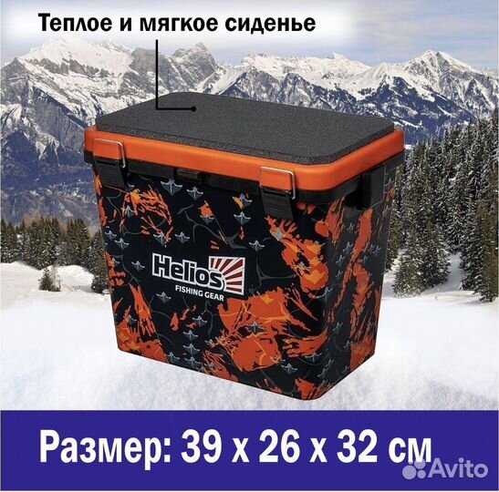 Ящик рыбака зимний Helios shark оранжевый