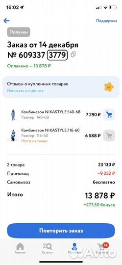 Комбинезон nikastyle 140-146
