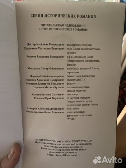 Серия книг. Исторический роман