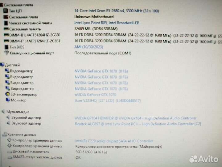 Игровой Gtx1070-8гб 14-ядер 2680-4 32гб ssd-512гб