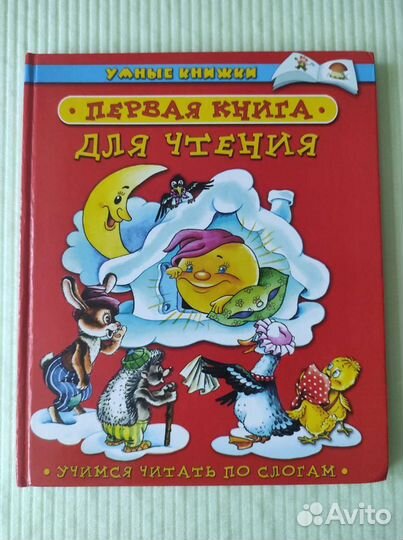 Книги для детей