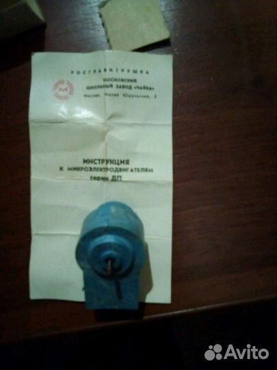 Микродвигатель