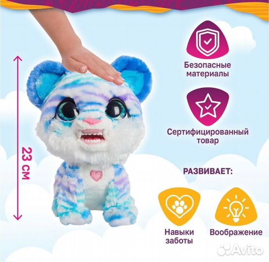 Интерактивная игрушка FurReal friends тигренок