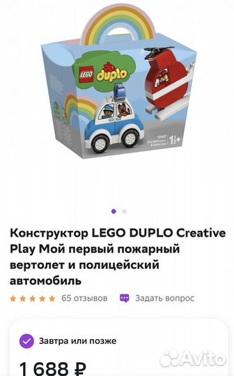 Lego duplo