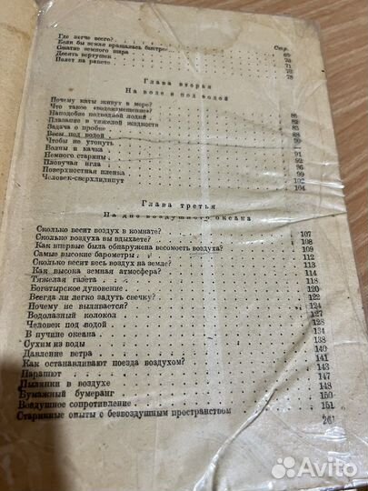 Физика на каждом шагу перельман