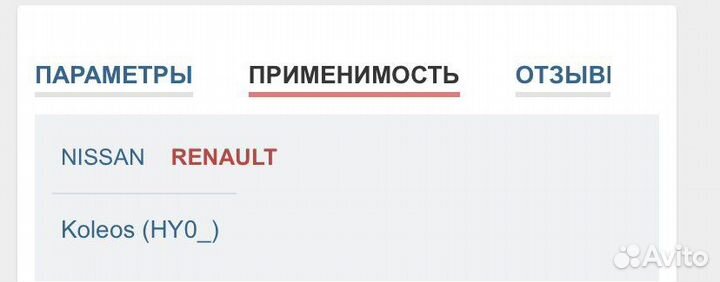Рулевой наконечник, правый Nissan