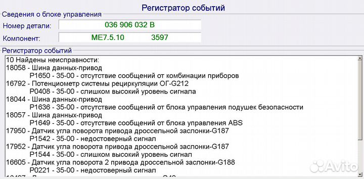 Блок эбу 036906032bj AXP BCA