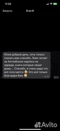 Репетитор по английскому языку онлайн