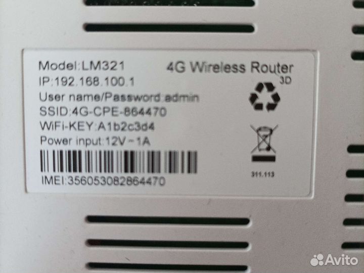 LTE маршрутизатор