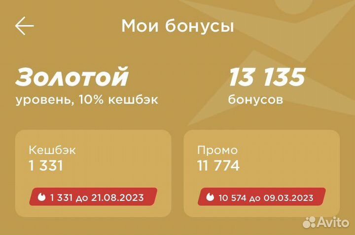 Скидка Спортмастер
