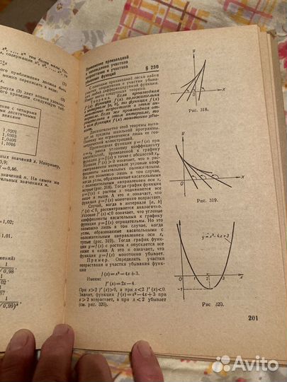 Кочетков. Алгебра и элементарные функции.Часть 2