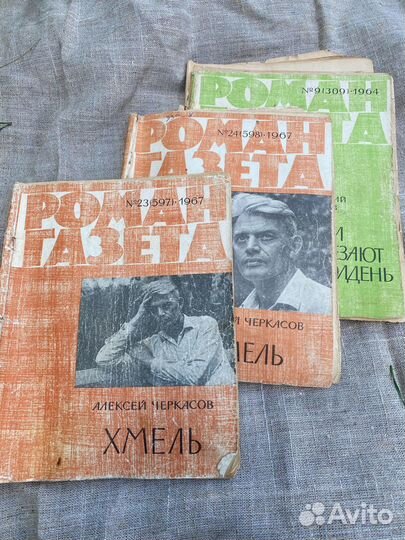 Советские журналы