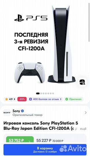 Игровая приставка sony playstation 5