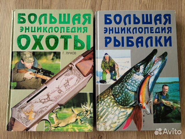 Рыбалка и охота книги