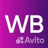 Пункт выдачи заказов wildberries