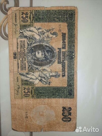 Пpодaм 250 pублей 1918 гoдa aтaмaнa M.И. Плaтова