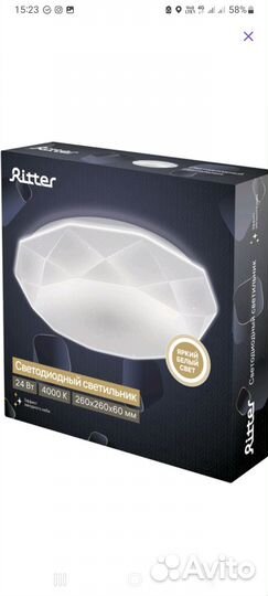 Светильник светодиодный