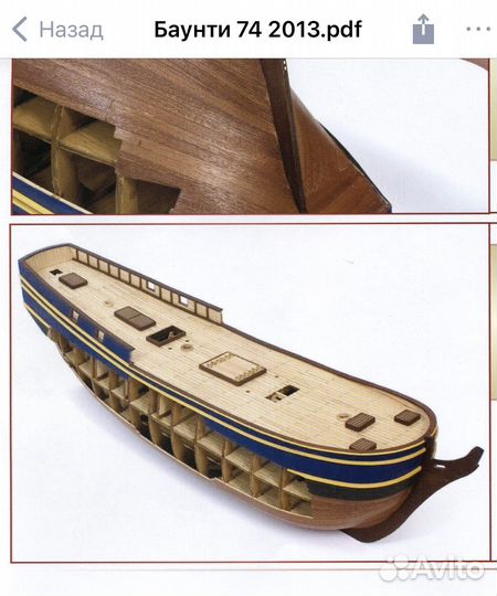 Парусник Баунти журналы 1-74