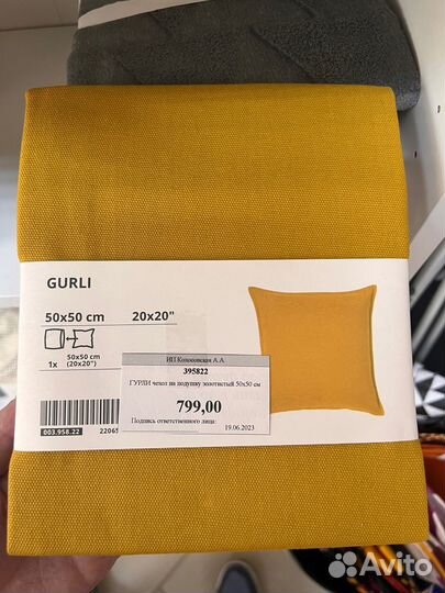 Чехлы на подушки 50*50 Икеа в ассортименте