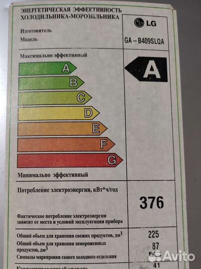 Холодильник двухкамерный LG GA-B409slqa