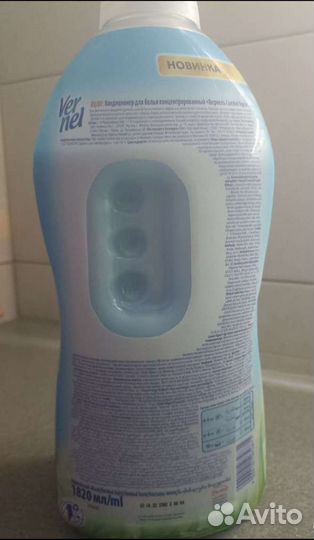 Кондиционер для белья Вернель