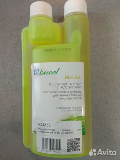 Набор для поиска утечек фреона