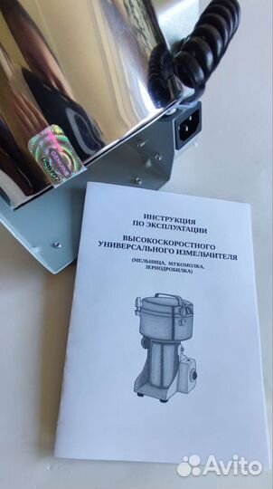 Мельница для муки 2500w