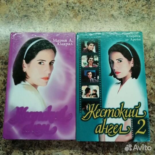 Книги по мотивам бразильского сериала