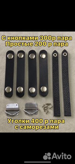 Крепление басового ремня гармонь баян