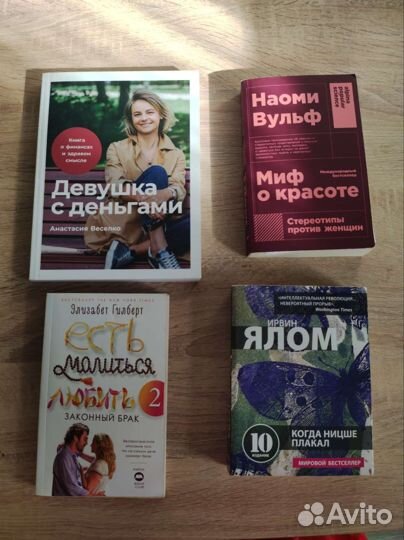 Книги о психологии