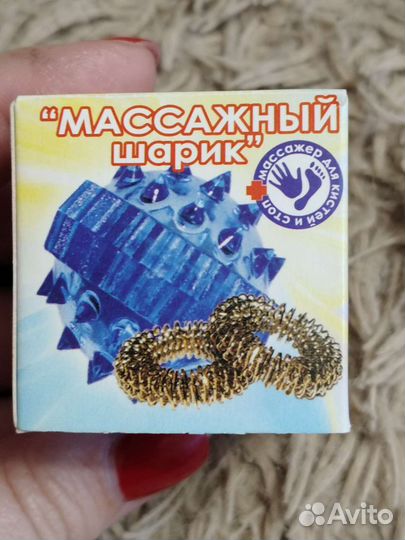 Массажный шарик