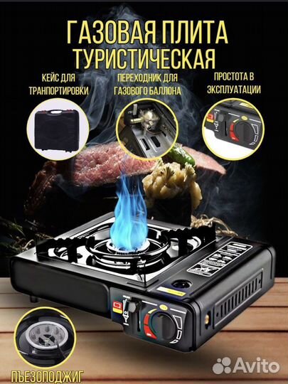 Печь газовая